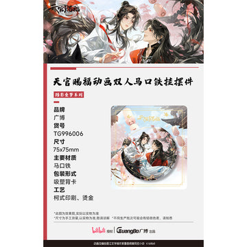TGCF GB SRPM Series Merch